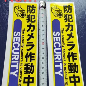 防犯グッズ 防犯カメラ防犯シール 監視野外 屋内 ダミーシール 防犯ステッカー 警告警備24時間 防水 セキュリティカメラ縦長形黄