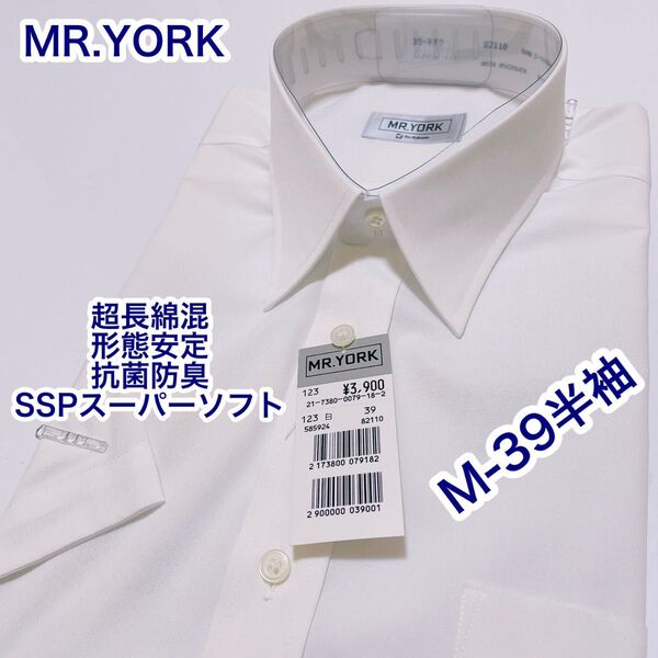 MR.YORK 超長綿混 形態安定 半袖ワイシャツ M-39 抗菌防臭 SSP