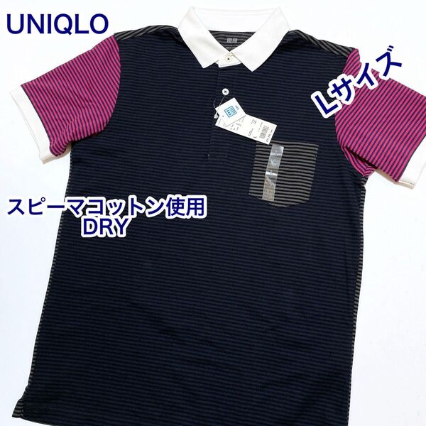 UNIQLO ドライカノコ 半袖ポロシャツ Lサイズ DRY