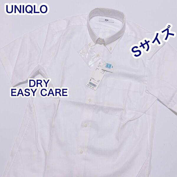 UNIQLO ボタンダウン 半袖オックスフォードシャツ Sドライ イージーケア