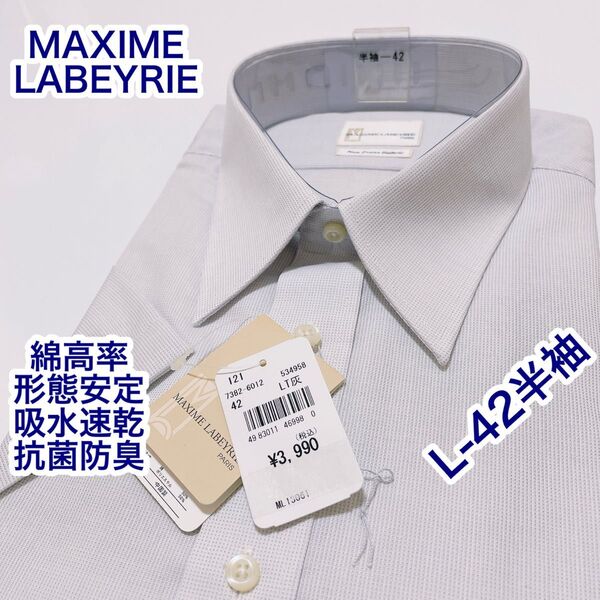MAXIME… 綿高率 形態安定 半袖ワイシャツ L-42 吸水速乾 抗菌防臭