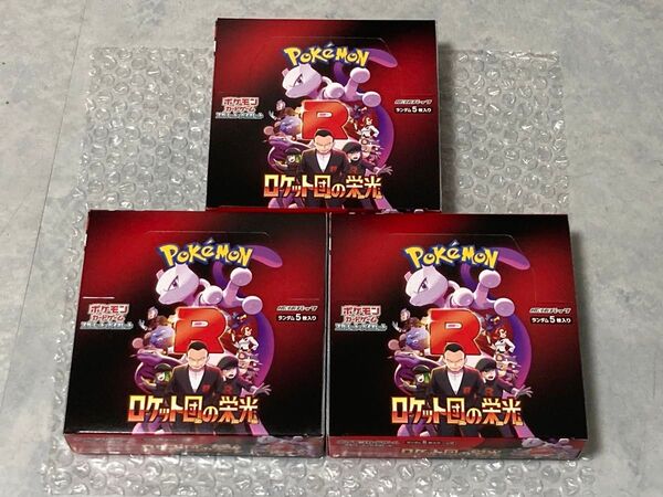 ロケット団の栄光 3BOX シュリンク無し ペリペリ付き ポケモンカードゲーム