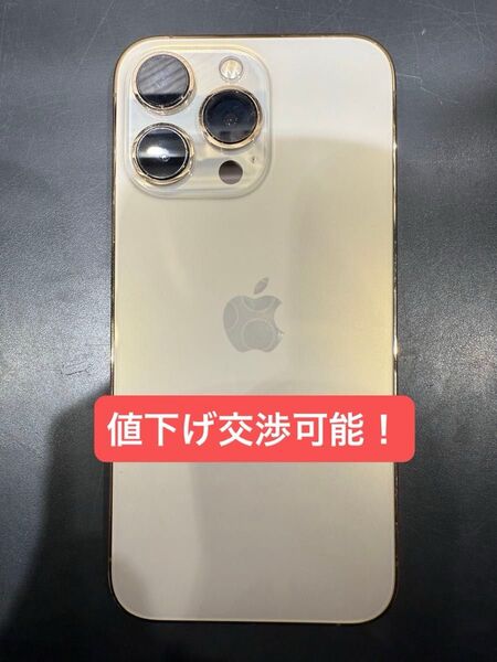 Apple iPhone 13 Pro ゴールド 本体 128GB