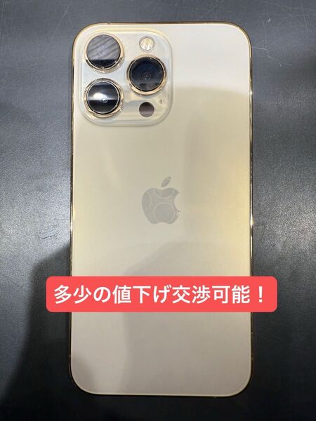 Apple iPhone 13 Pro ゴールド 本体 128GB 最終値下げ!