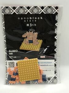  prompt decision have *na knob lock nanoblock 3th 3 anniversary sumo power .* not for sale 