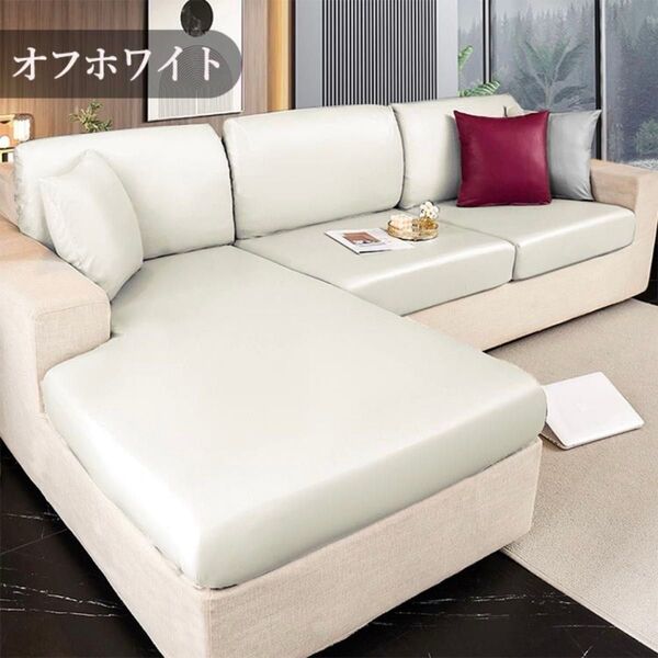 ソファーカバー