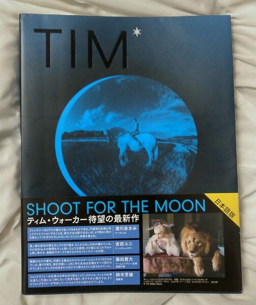 【帯付き】Tim Walker 写真集 「SHOOT FOR THE MOON」ティム・ウォーカー シュートフォーザムーン