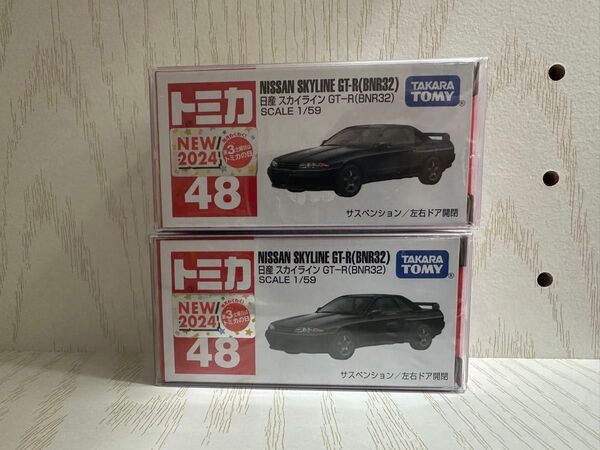 トミカ No 48 日産 スカイライン GT-R (BN R32) 新車 クリアケース入り 2個セット