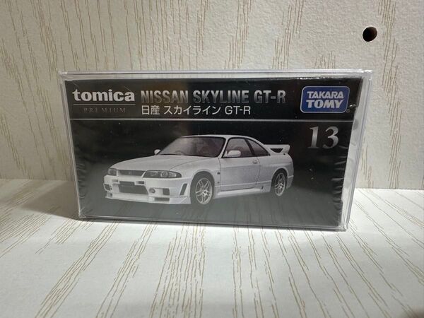 廃盤トミカプレミアム 13 日産 スカイライン GT-R クリアケース入り