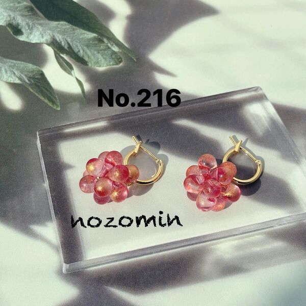 ミニドロップビーズボールのクロッシングフープピアス ピンク ハンドメイド