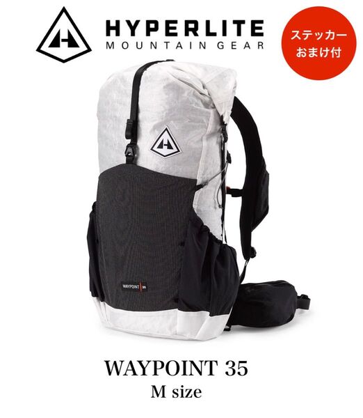 【ステッカー付】ハイパーライトマウンテンギア WAYPOINT 35 Mサイズ hyperlite mountain gear