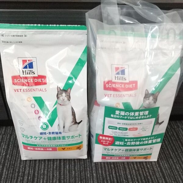 猫 ヒルズ ベットエッセンシャル マルチケア 健康体重サポート 1.5kg 2袋セット