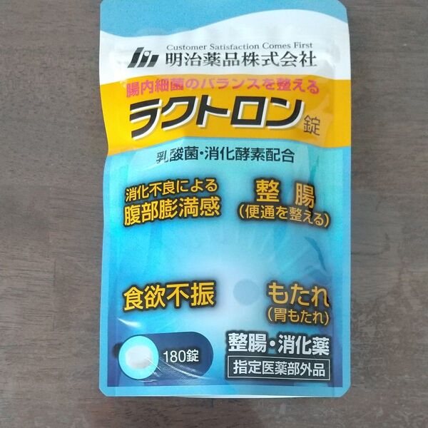 新品!明治薬品 ラクトロン錠 180粒