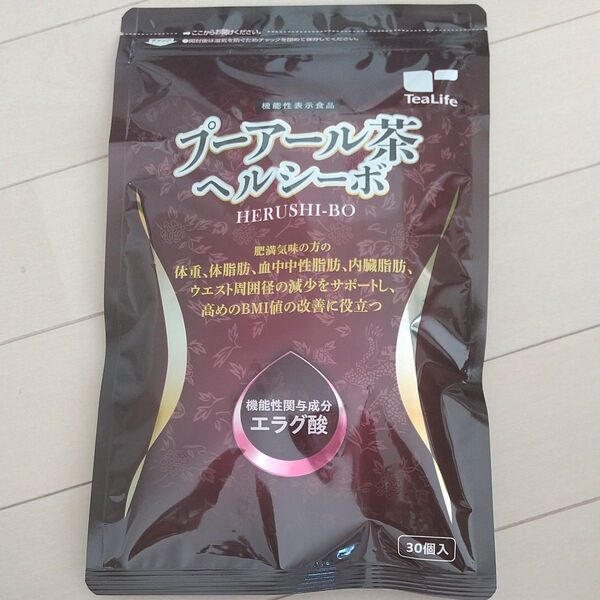 新品!プーアール茶 ヘルシーボ 30個入 エラグ酸 ダイエットサポート