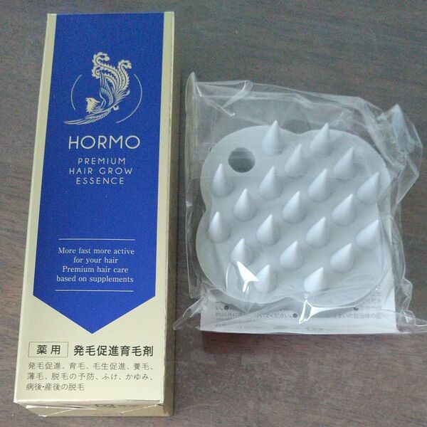 新品! ホルモプレミアム ヘアグロウエッセンス 80ml HORMO 育毛剤とスカルプブラシセット