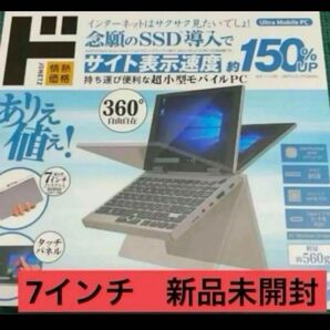 新品 7インチPC/ウルトラモバイルパソコン/超小型モバイルPC