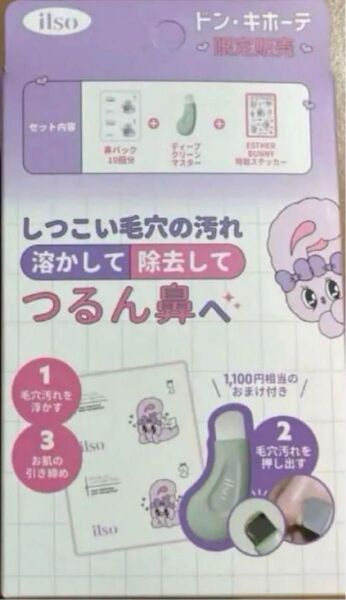 ILSO イルソ ナチュラルマイルドクリア ノーズパック 10回入り