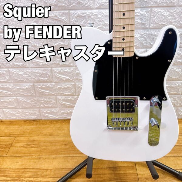 Squier by fender エレキギター テレキャスター ホワイト