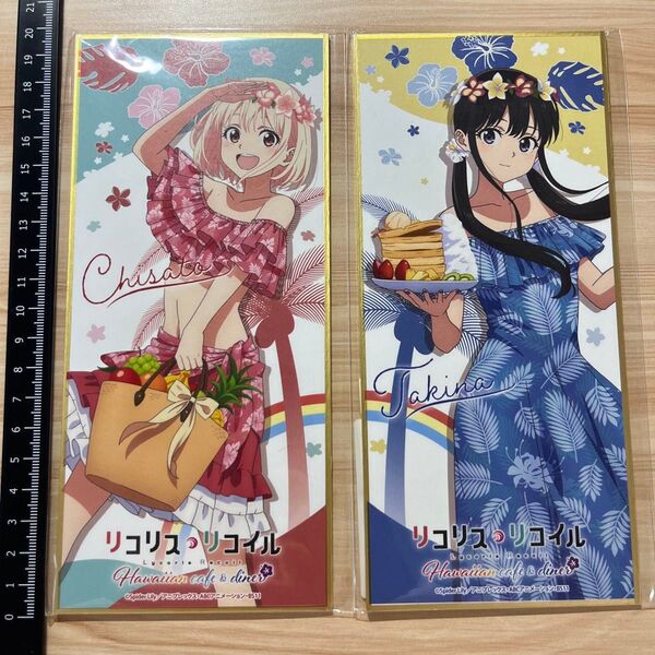 リコリス スタンド色紙 たきな 千束リコリスリコイル リコリコ ハワイアンカフェ&ダイナー たきな 千束
