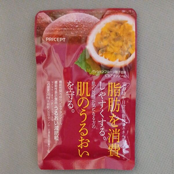パッションフルーツ種子エキス含有加工食品