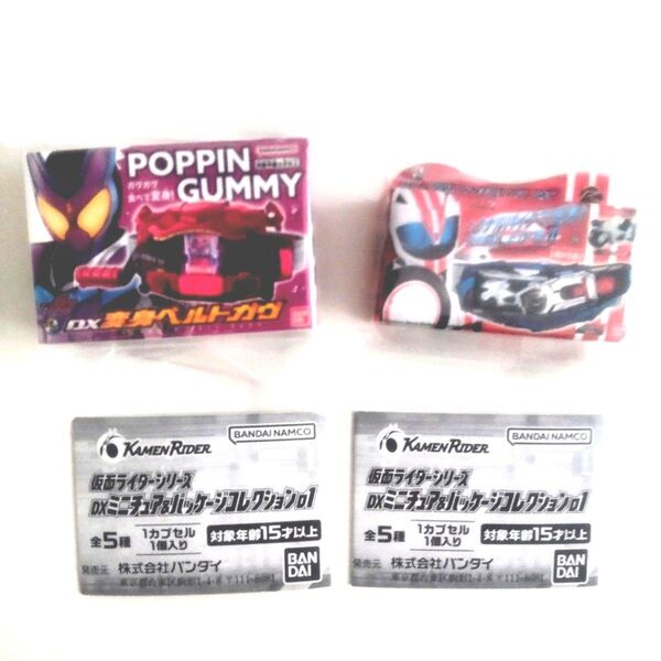 仮面ライダーシリーズ DXミニチュア&パッケージコレクション 01 ガヴ マッハ 2種 新品未開封品 おてがる配送