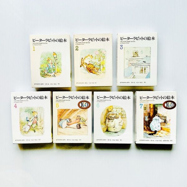 福音館書店 ピーターラビットの絵本 1集〜7集 BOXセット 21冊