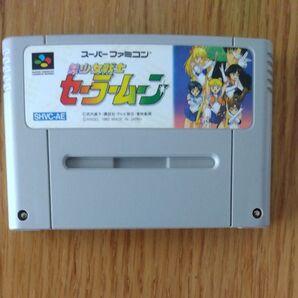 SFC「 美少女戦士セーラームーン 」ソフトのみ【端子清掃渡し】