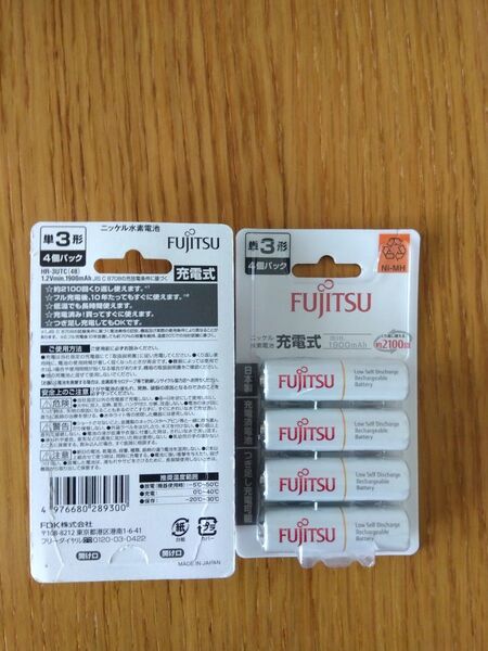 富士通 FDK HR-3UTC ニッケル水素充電池 単3形4本パック×2 合計8本 日本製