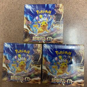 ポケモンカードゲーム スカーレット&バイオレット 拡張パック 超電磁レイカー 3BOX