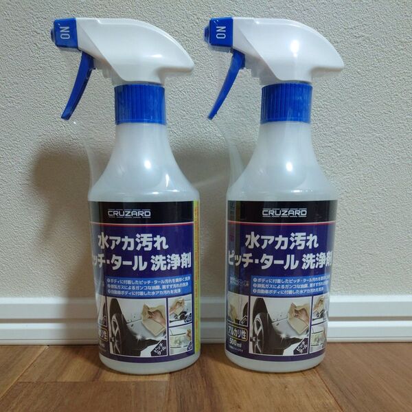 CRUZARD クルザード 水アカ汚れ ピッチ・タール 洗浄剤 500ml 2本セット