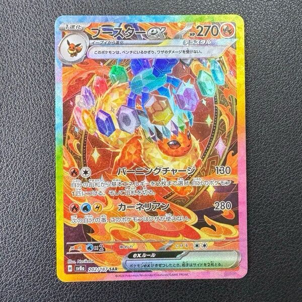 ポケモンカード ブースターex SAR テラスタルフェスex SV8a