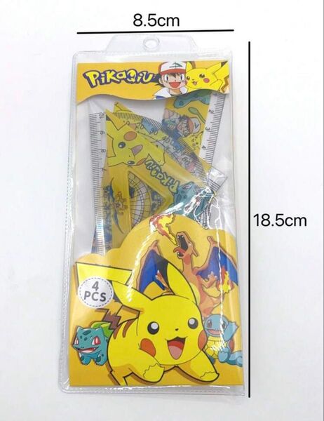 ポケモン ピカチュウ 学用品 文具 小学生 三角定規 セット4pcs