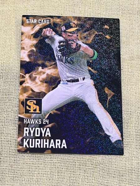 栗原陵矢 STAR CARD カルビー プロ野球チップス2025