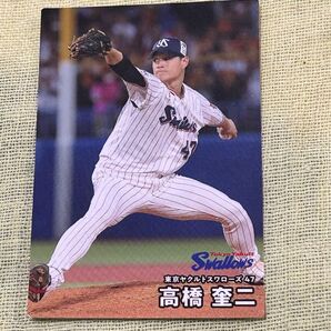 高橋奎二 BBM 2023 東京ヤクルトスワローズ プロ野球チップス