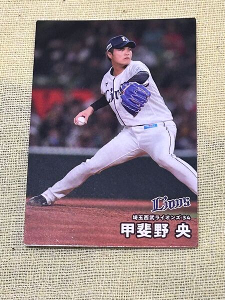 埼玉西武ライオンズ 平良海馬 カードカルビープロ野球チップス2025