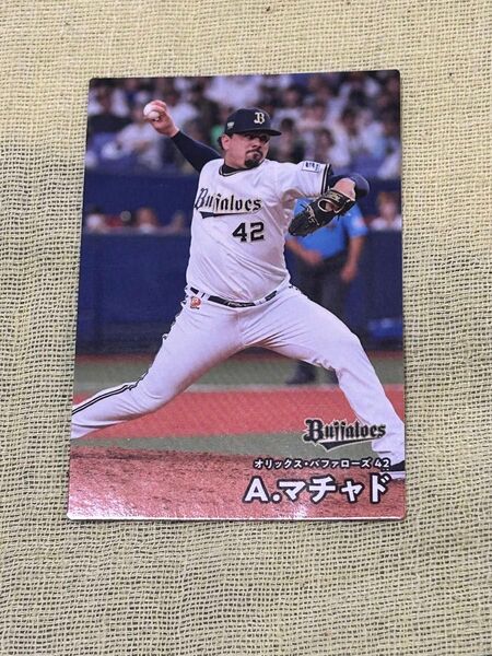オリックス・バファローズ A.マチャド選手 カードカルビープロ野球チップス2025