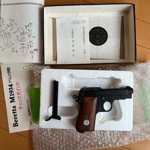 ガスブローバック