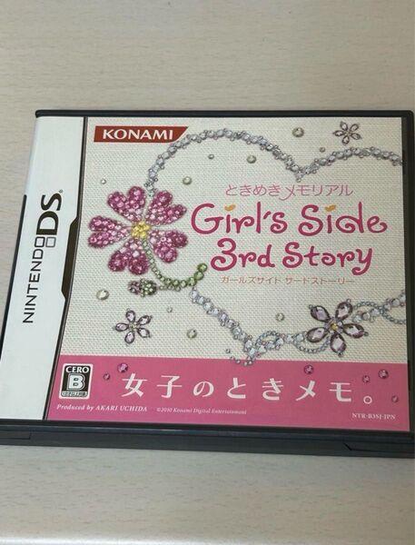 ときめきメモリアル Girl s Side 3rd Story