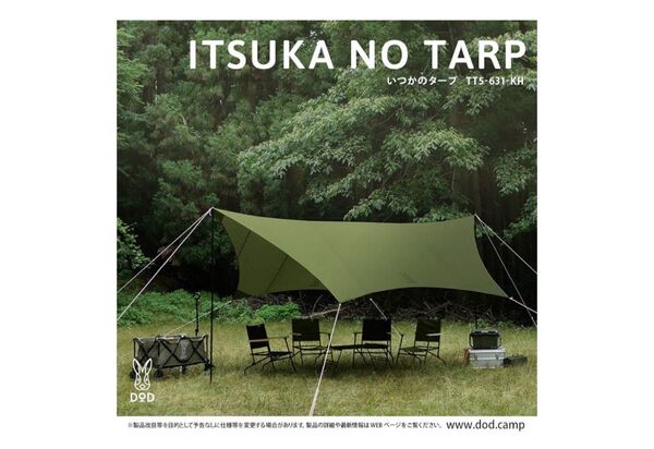 DOD いつかのタープ TT5-631-KH カーキ