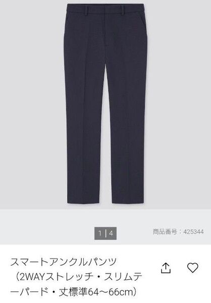 【美品】ユニクロ スマートアンクルパンツ ネイビー UNIQLO スラックス ボトムス スリムテーパード