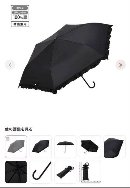 本日限り100円お値下げ中!Francfranc 日傘クラシックフリル