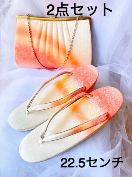 【新品未使用】超美品 草履バック2点セット ピンク系22.5〜23㌢ お茶会 結婚式 七五三 お宮参り 簡易たとう紙付まもなく終了