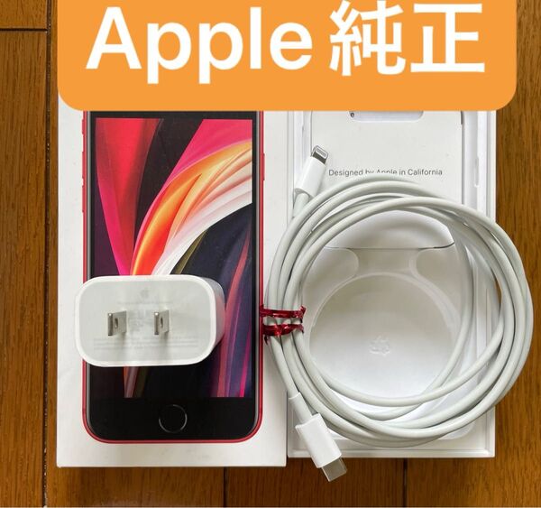 Apple 純正 USB-C アダプタ アップル 充電器 急速充電 2m純正ケーブル付き