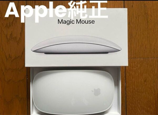 Apple Magic Mouse A1657 ホワイト