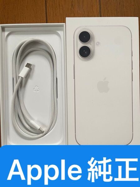 Apple純正 USB-C to C充電ケーブル(編み込み式)Apple刻印あり