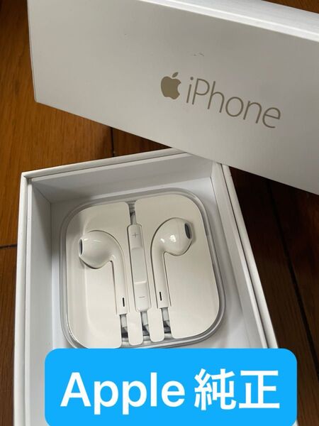 Apple純正 iPhoneイヤホン アップル イヤホンジャック