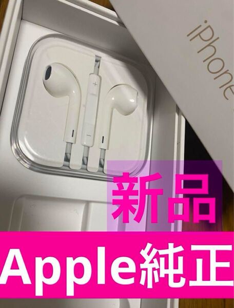Apple純正 iPhoneイヤホン アップル イヤホンジャック