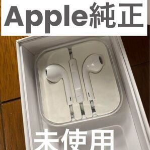 Apple純正 iPhoneイヤホン アップル イヤホンジャック