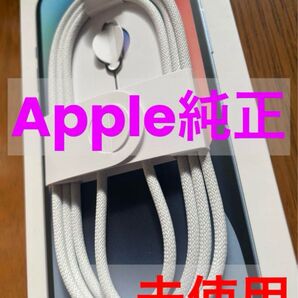 Apple純正 USB-C to C充電ケーブル(編み込み式)Apple刻印あり
