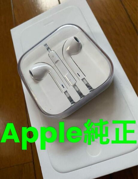 Apple純正 iPhoneイヤホン アップル イヤホンジャック